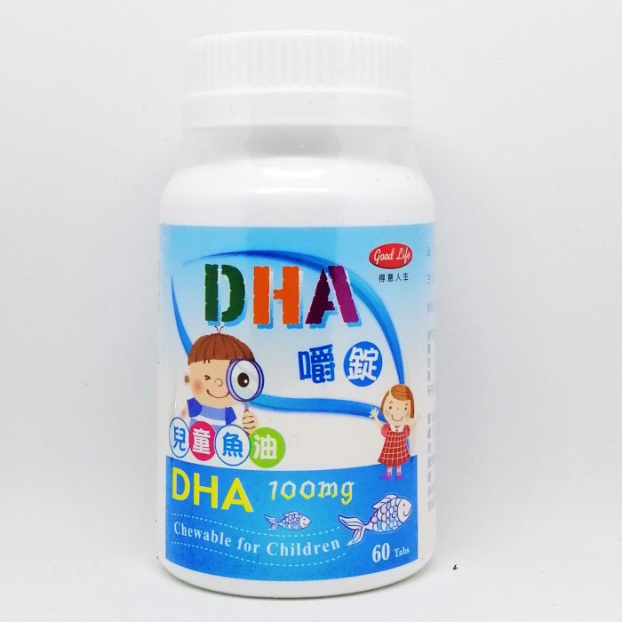 得意人生 兒童DHA(魚油)嚼錠 (60粒)