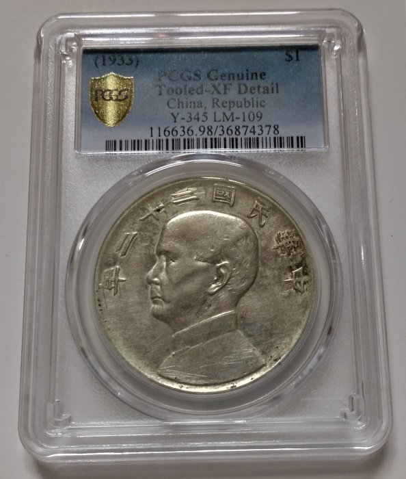 完全未使用 PCGS 68 OPQ 鑑定品 1980年 中国 紙幣 貳圓 中國人民伍圓1980年的價格推薦- 2025年7月| 比價比個夠BigGo