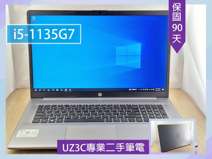 A15 UZ3C二手筆電 HP TPN-I139 i5-1135G7/16G/固態512G/17吋 新電池 薄型 高解析