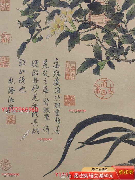 趙佶花上添錦圖中堂宣紙手繪畫心尺寸114x47cm，工筆花鳥，畫面細膩