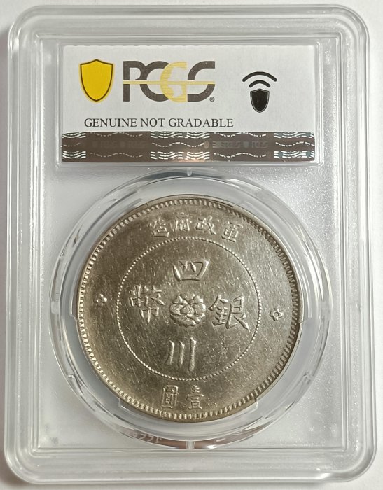 62 外国壹圓銀貨 62 外国壹圓銀貨 IMG_2274-300x300.jpg