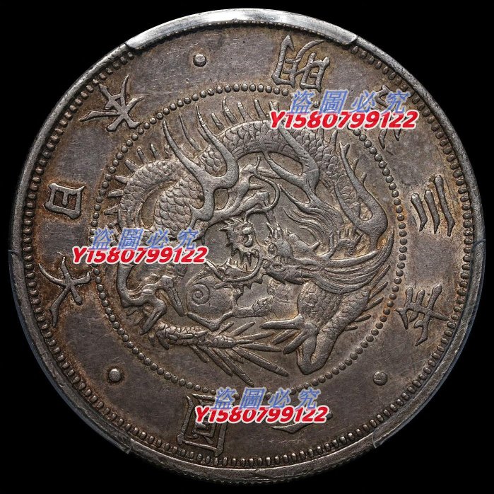 明治三年ㄧ圓的價格推薦- 2025年10月| 比價比個夠BigGo