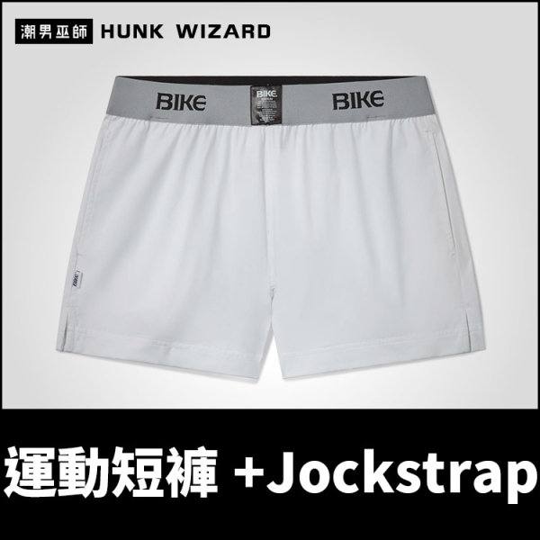 BIKE 男性運動短褲 Jockstrap 白色 | 內襯囊袋護襠後空訓練褲 透氣排汗舒適體育健身跑步體能