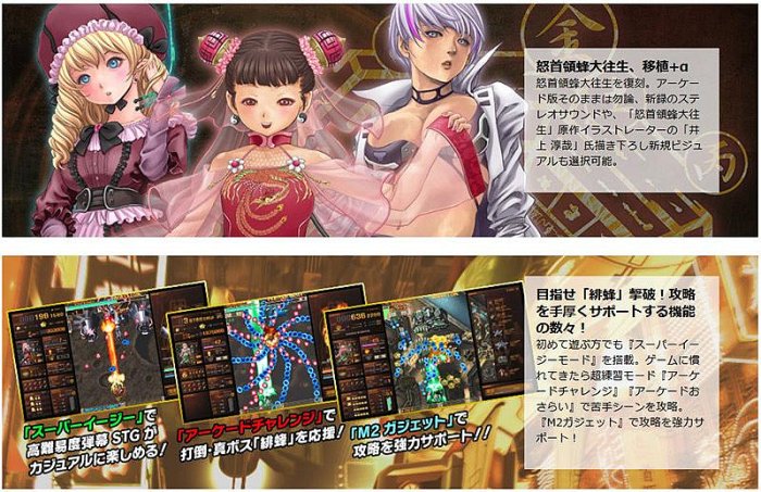 怒首領蜂 大往生　 壽屋組裝模型開箱]1⁄144 怒首領蜂大往生TYPE-A⁄DODONPACHI DAI-OU-JOU