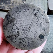 天下為公-優惠推薦2026年6月| Yahoo拍賣