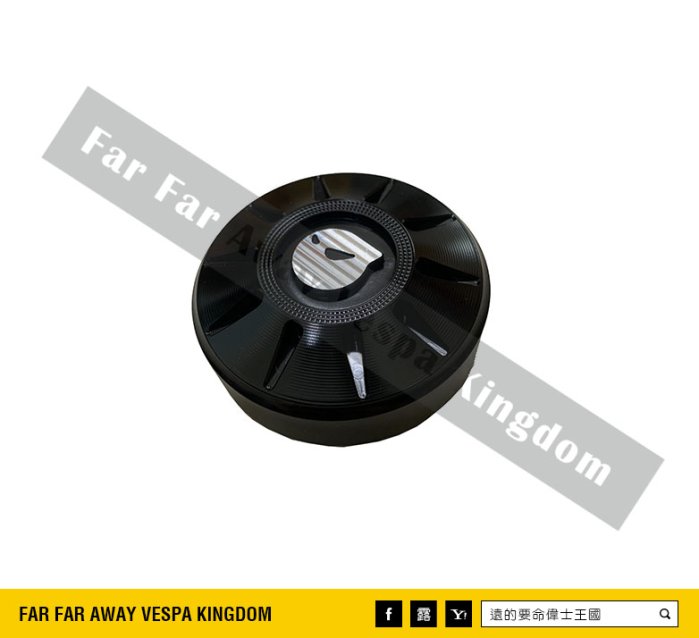 遠的要命偉士王國 Vespa PIAGGIO 桃子加工廠 CNC 黑色 油箱蓋 全車系適用