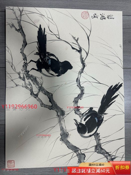 徐悲鴻花鳥畫冊紙本手繪冊頁共8開，每開約42x56厘米，畫風生動，意境