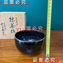 Ｎ８６４　茶碗　『前田泰昭造』『燿変』『天目釉茶碗』　抹茶碗　共箱　茶道具 燿変天目茶碗 | 茶道具 | ギャラリー器館