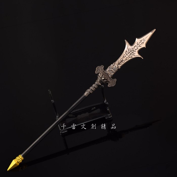 黑悟空楊戩三尖兩刃槍25cm(長劍配大劍架.此款贈送市價100元的大刀劍架