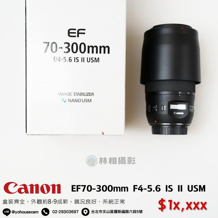 Canon EF 70-300mm F4-5.6 IS II USM 全幅鏡頭 二手鏡頭 林相攝影_101900