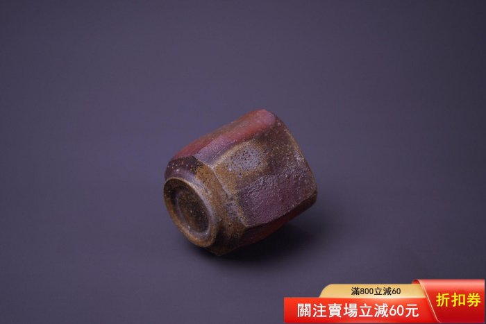 茶具備前燒柴岡信義日本茶杯酒杯備前燒柴岡信義柴燒日本茶杯酒吞日本