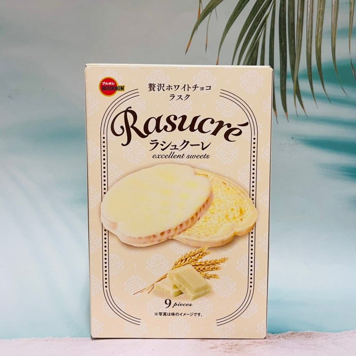 日本 BOURBON 北日本 Rasucre 白巧克力吐司餅 96g