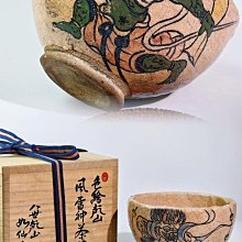 嚴選八世乾山手捻器型茶碗，已故名家山本如仙大作，高8.6厘米直徑12.6