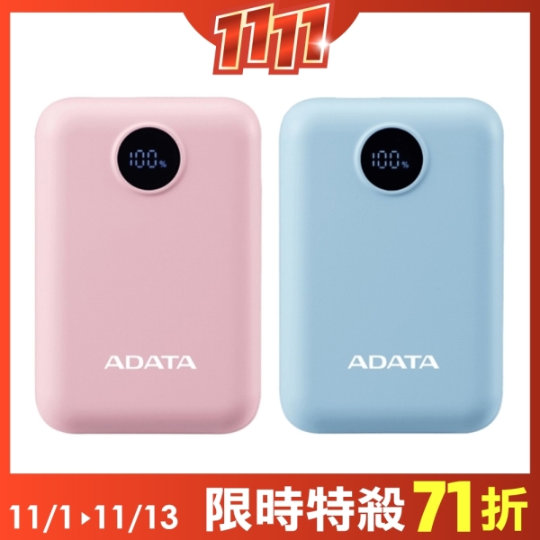 (結帳再折)ADATA威剛 C100D 10000mAh PD/QC快充行動電源-粉/藍
