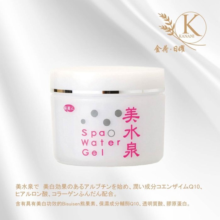 旅美人 美水泉 Spa Water Gel 1000g 保湿用 金荷日曜】日本旅美人Spa Water Gel 美水泉5合1全效能保濕乳液