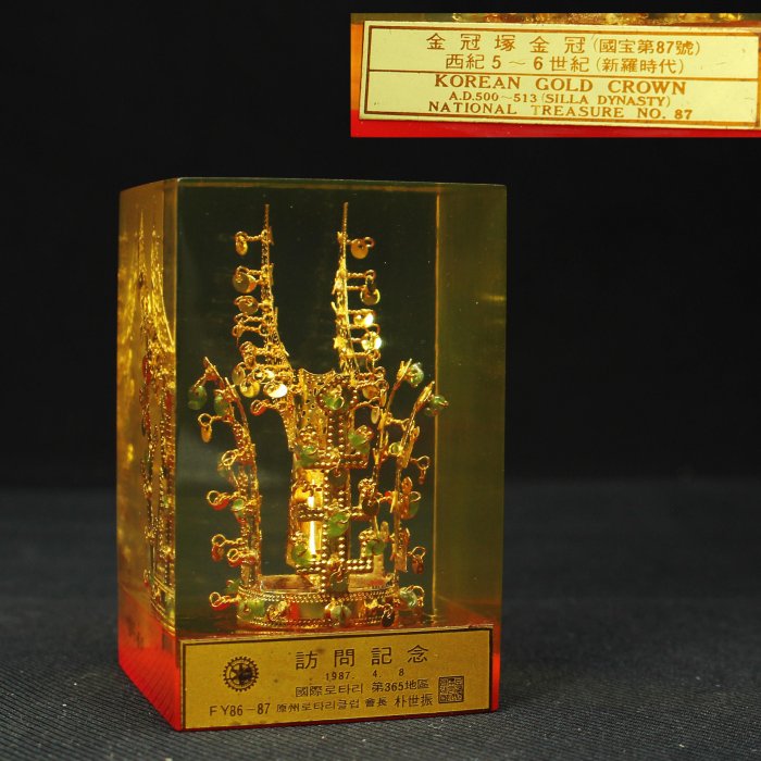 桑園の】金冠塚金冠韓國國寶第87號微型紀念賞品盒附(委託品) Q 9051