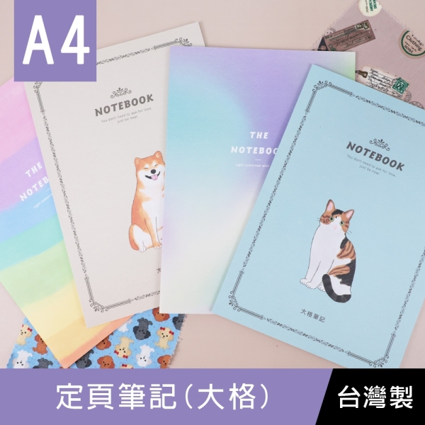 珠友 NB-13045 A4/13K定頁筆記(大格)-32張/側翻筆記/記事本/定頁筆記/可愛插圖