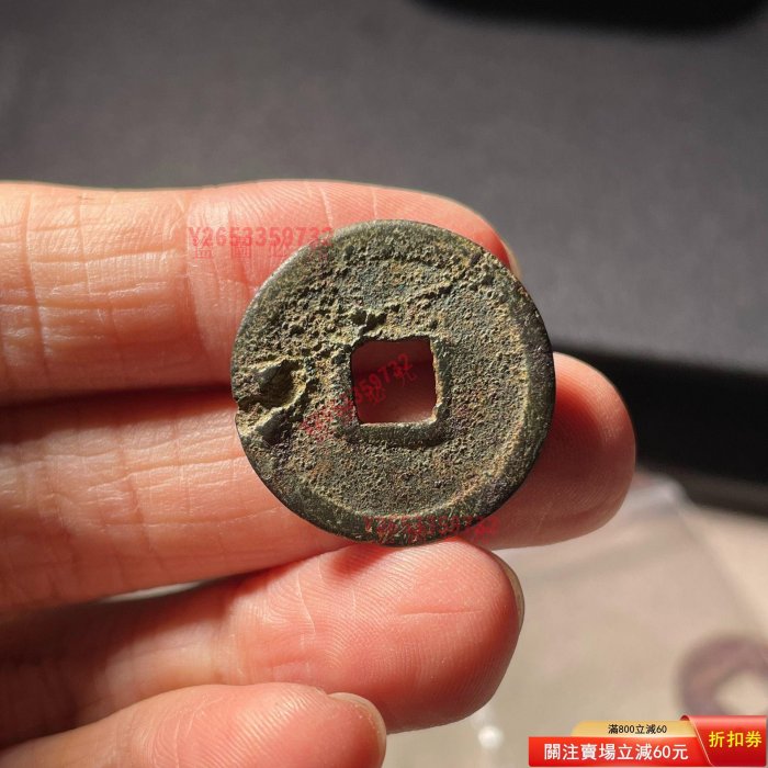 皇朝銭 神功開寶 皇朝銭 | 神功開宝 美品 皇朝銭神功 皇朝銭 神功開寶 皇朝銭 | 神功開宝 美品 皇朝銭神功