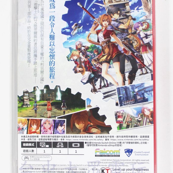Switch NS 英雄傳說空之軌跡the 1st (繁體中文版)**(二手商品)【台中