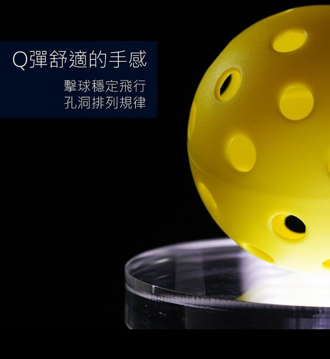 【曼森體育】INFIN PICKLEBALL 室外 匹克球 40孔 一包5顆入 台灣製造 高耐用性