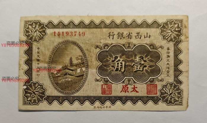 山西省銀行的價格推薦- 2025年9月| 比價比個夠BigGo