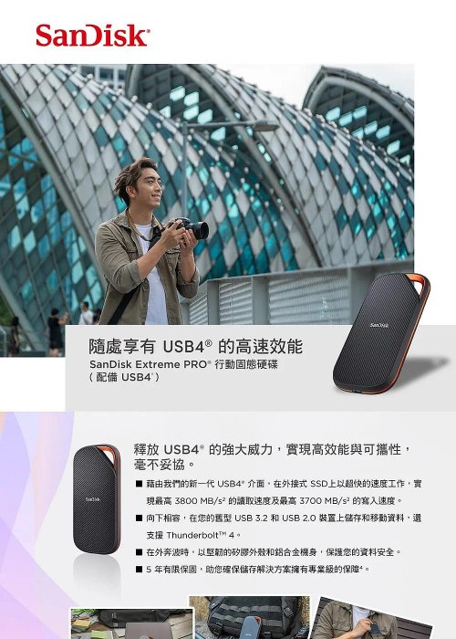喬格電腦SanDisk E82 USB4 2TB/4TB Extreme Pro Portable SSD 行動固態