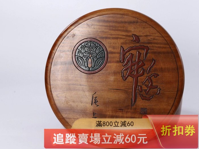 日本進口茶盒，日本茶倉，日本茶柜，日本烏城彫，日本讚歧彫。名家手雕