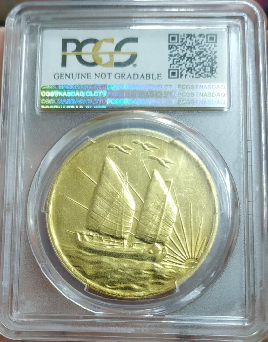 中華民国　銀貨 中華民国 帆船壹圓銀貨 孫文(三鳥版) 中華民国21年 PCGS-MS63