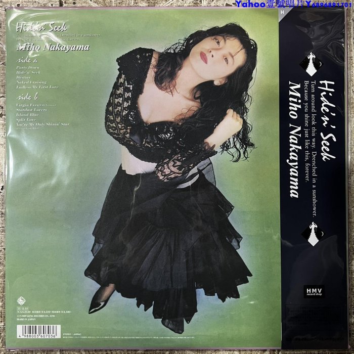 1989　中山美穂　Miho Nakayama　Hide 'N' Seek　LP Hide 'n' Seek - Wikipedia