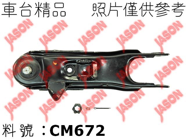 車台精品∥三角架 Nissan 日產 Hardbody 豪豹帝 1986-1997 前下 右邊 RWD