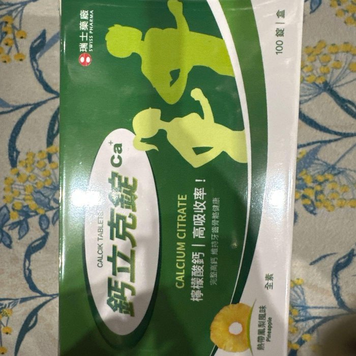 【瑞士藥廠】鈣立克錠 檸檬酸鈣錠(100錠/盒)
