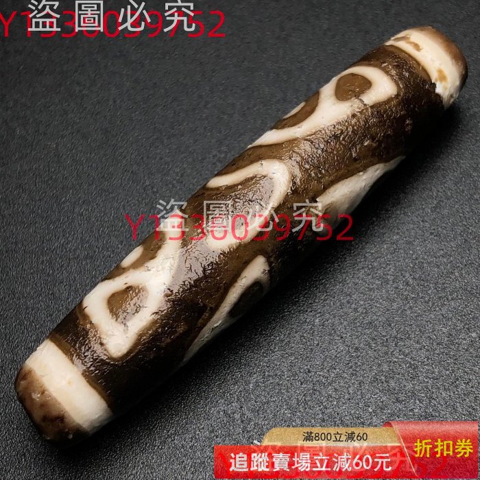 800藏區珍藏料佛眼天珠尺寸：55*12毫重量：11.2克佛眼天珠眼古玩收藏天
