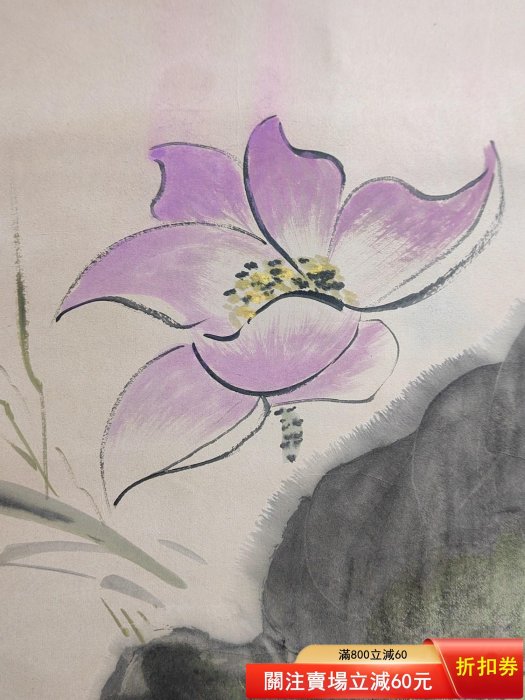 编号HH1317 三尺中堂永兴当手绘王雪涛花鸟一物一图，实物摄8051-收藏