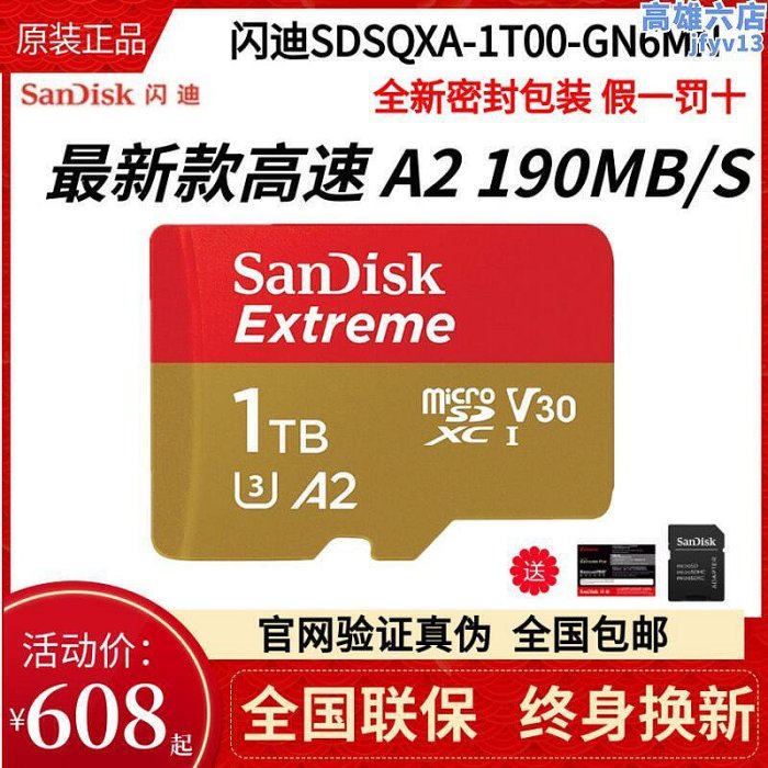 tf1tb tf卡4k高速a2 v30 1t記憶卡手機記憶卡 190ms