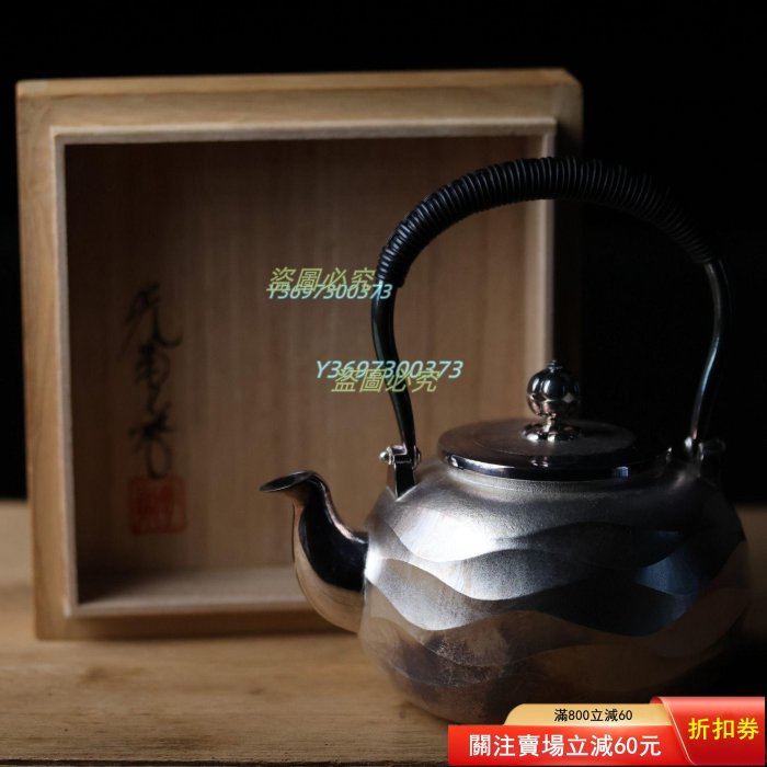 日本十大名匠二代石黒光南石黑昭雄作品創作體水紋純銀銀壺全新未使用