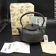 銘物】南部長壽堂-- 傳統工藝士佐藤勝芳作,未使用品,鐵壺,鐵瓶KU106