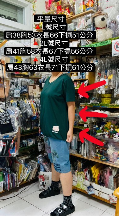 現貨2L號綠色-童趣設計師日系森林系加大尺碼 修身寬鬆版型 寬鬆服飾吸汗舒適棉V領小熊涼感短袖上衣-金金洋行金金服飾