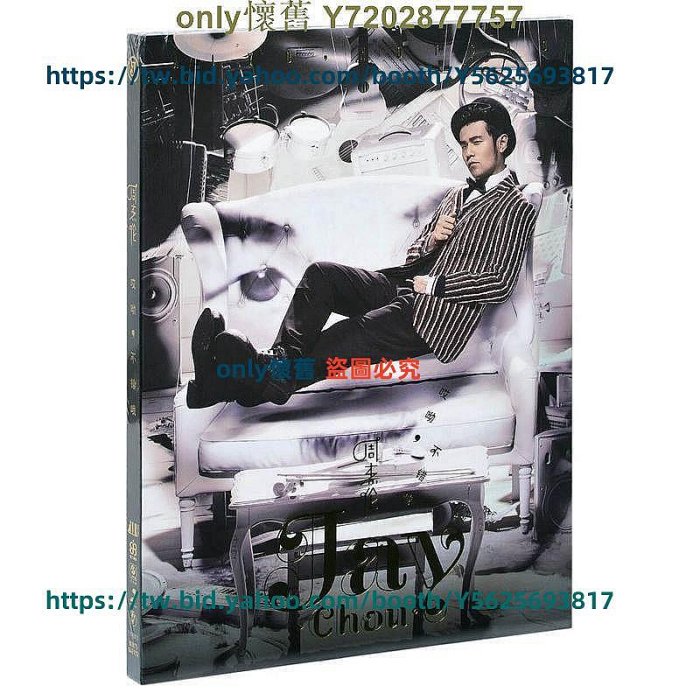 哎呦，不錯哦 (精裝版) 預購版　JAY CHOU 周杰倫 ODAtODU4OS5qcGVn.jpeg