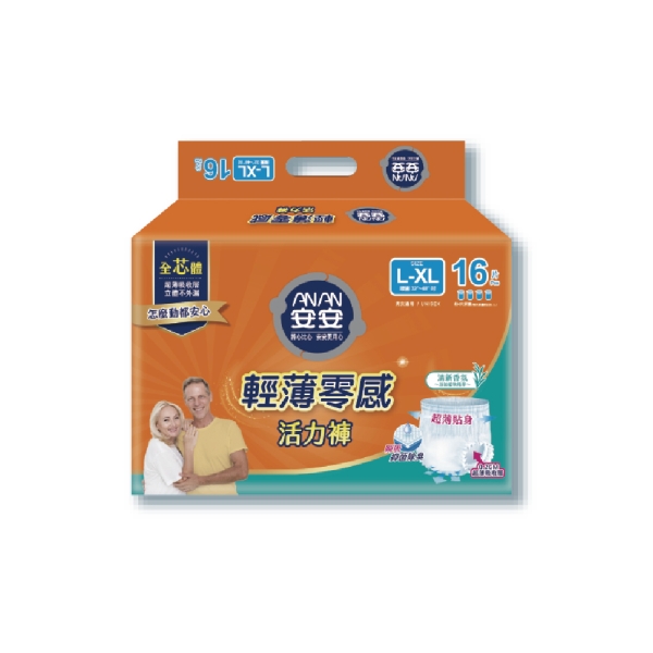 安安 輕薄零感活力褲 (S-M號 / L-XL號)【杏一】