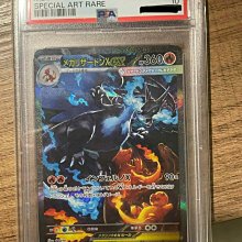 現貨供應 日版 煉獄狂火 SAR 噴火龍 PSA10