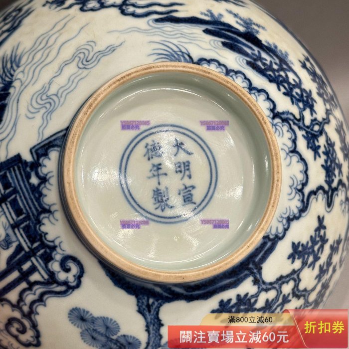 明代宣德青花吹簫引鳳紋碗，口徑19.8，高7.2 大拍精品，傳世所得，工藝