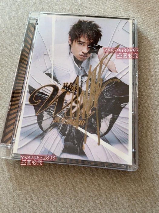 臺版潘瑋柏親筆簽名絕版音樂專輯高手2005年國語專輯CD 紙盒首版品相