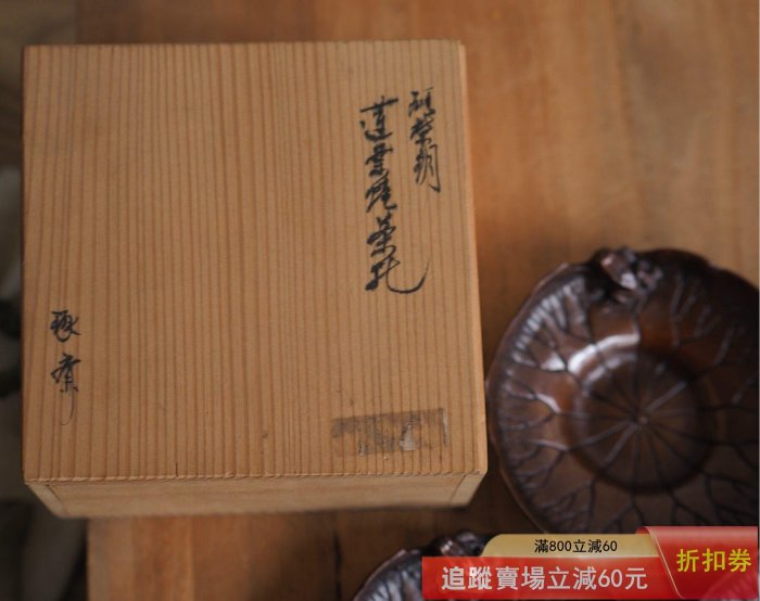 日本回流銅茶托，琢齋款，荷葉青蛙造型，五客套裝。銅質厚重，雕工精湛