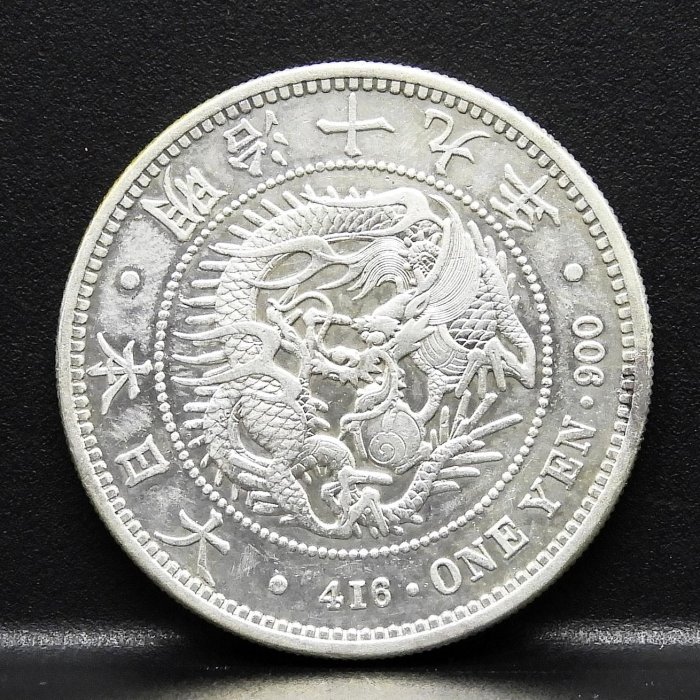 日本龍銀明治19年的價格推薦- 2025年10月| 比價比個夠BigGo