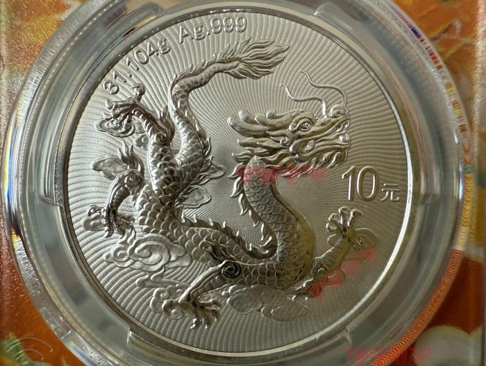 2025年中國龍年銀幣銀龍紀念幣， PCGS MS69首發評分～正面龍騰云【福源