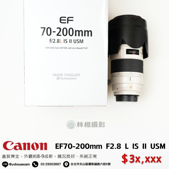 Canon EF 70-200 F2.8 IS II USM【カビあり】 Canon EF 70-200 F2.8 IS II USM【カビあり】 EF70-200mm F2.8L IS