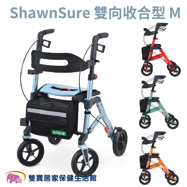 【NOVA 光星】ShawnSure 雙向收合型助行車 M 155-175適用 (助步車)