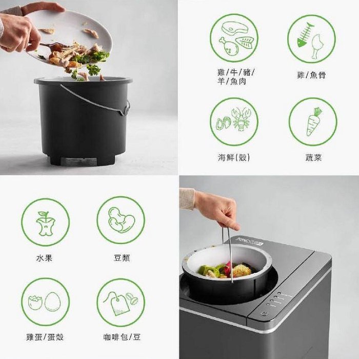 全新未拆封【Foodcycler廚餘大師】4合1家用廚餘機FC-30TW歡迎自取
