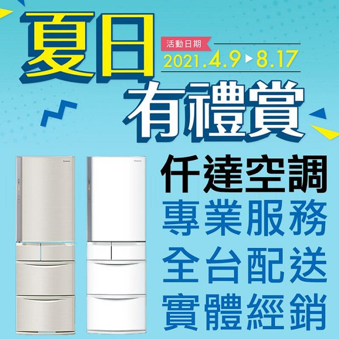 ※國際家電‧私訊優惠價※ 500L三門雙科技無邊框鋼板【NR-C501XV-L/V】國際牌冰箱 ~送贈品【仟達空調】