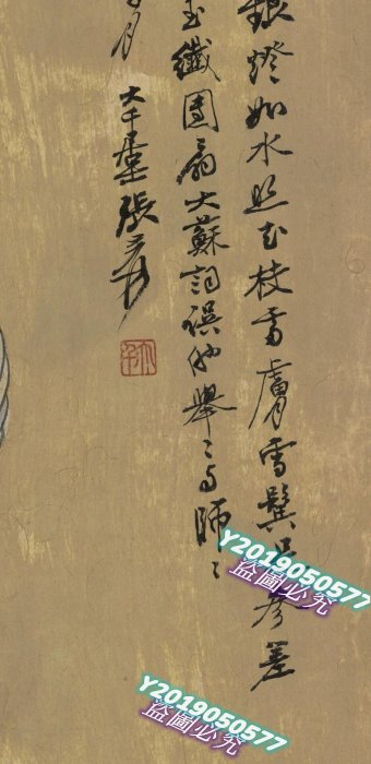 張大千紙本敦煌飛天神像立軸。張大千（1899年5月10日—1983年4月2日